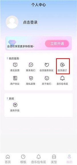 魔漫秀相机[图5]