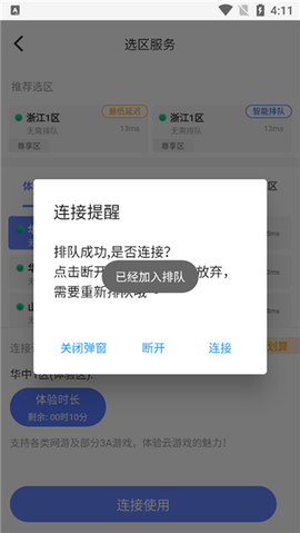 超级小悟云游戏[图4]
