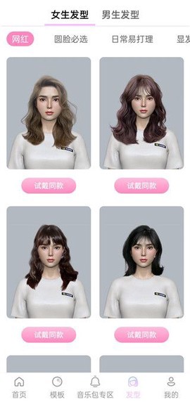 魔漫秀相机截图3