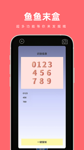 鱼鱼末盒[图1]