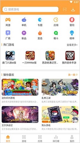 7399游戏盒[图1]