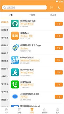 7399游戏盒[图3]