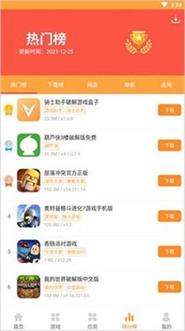 7399游戏盒[图4]