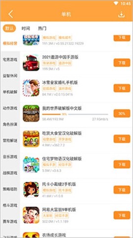 7399游戏盒[图7]