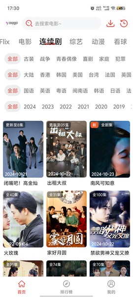 阳光彼岸截图3