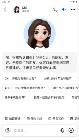 豆包AI[图4]