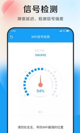 奇速优化专家截图3
