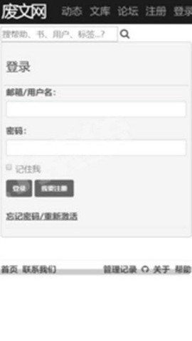 废文网官网[图3]