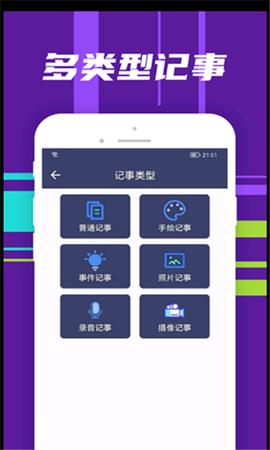朝浩随手记截图1