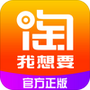 淘我想要优惠券