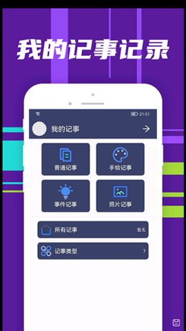 朝浩随手记截图2