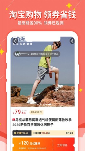 淘我想要优惠券[图1]