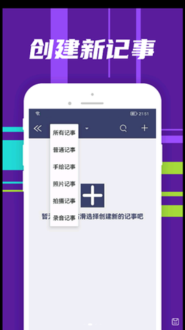 朝浩随手记截图3