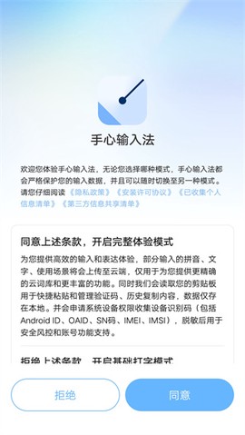 手写输入法[图1]