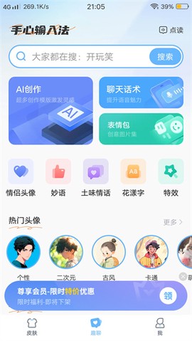 手写输入法[图3]