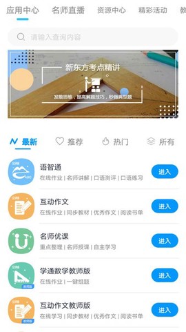 和教育全国版[图1]