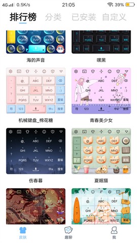 手写输入法[图4]