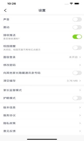 和教育全国版截图1