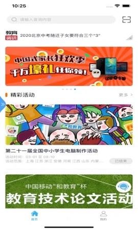 和教育全国版截图2