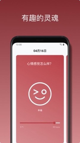 桔子日记截图1