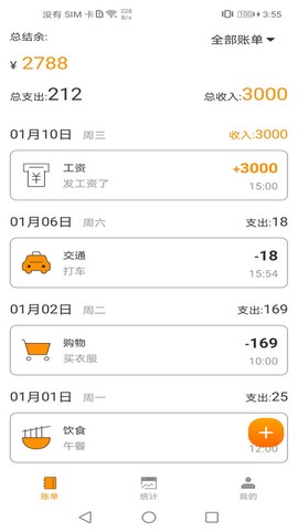 尤拉记账[图1]