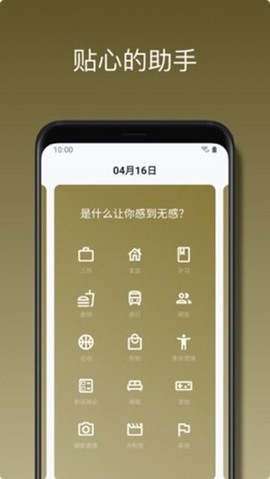 桔子日记截图3