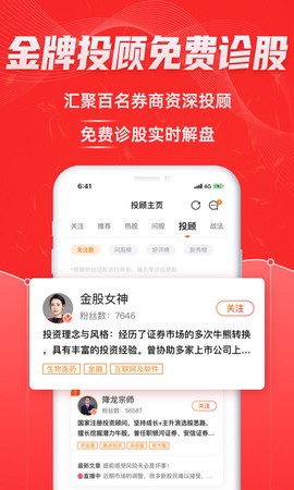 股票通[图1]