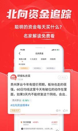 股票通截图1