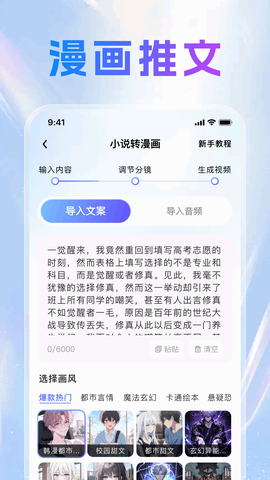 切片快剪截图1