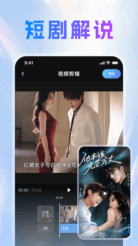 切片快剪截图3