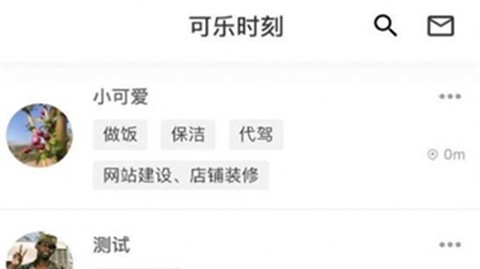 可乐时刻截图1