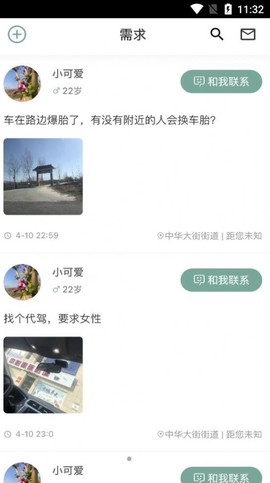 可乐时刻截图3