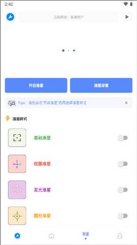 小智画质助手[图2]