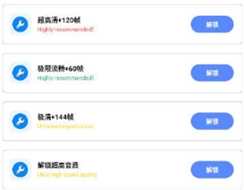 小智画质助手[图3]