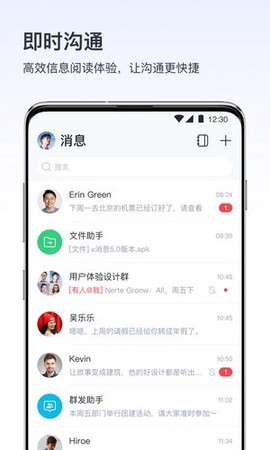 V消息截图2