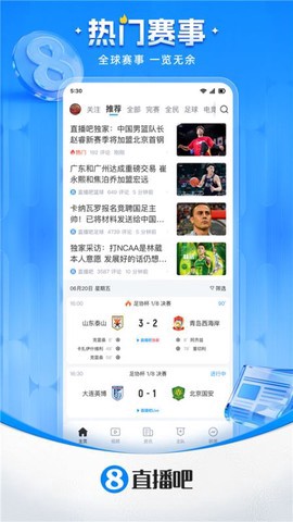 直播吧截图1