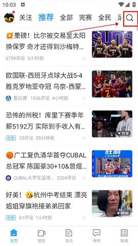 直播吧截图2