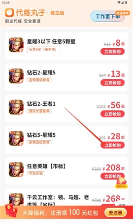 代练丸子[图2]