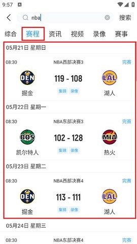 直播吧截图3