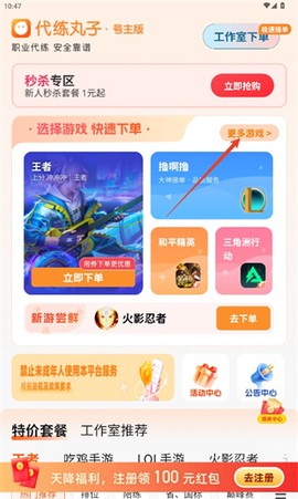 代练丸子[图4]