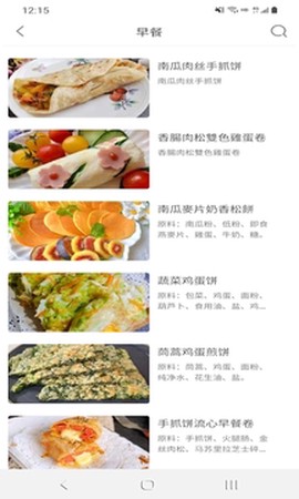 私房菜谱截图3