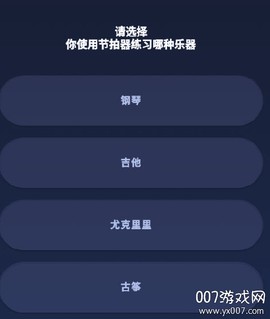 来音节拍器[图1]