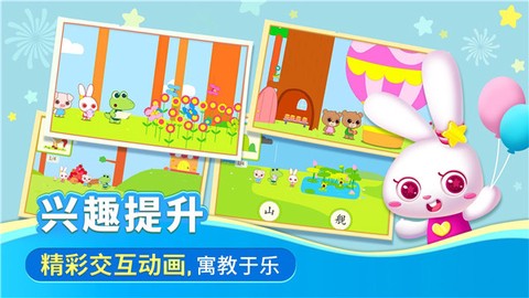 贝贝识字截图2