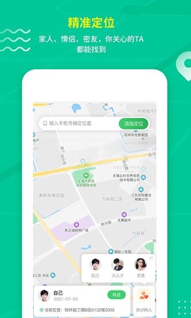 情报蜂截图2
