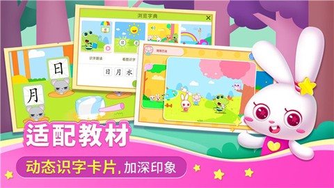 贝贝识字截图3
