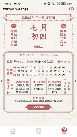 天气爱[图3]