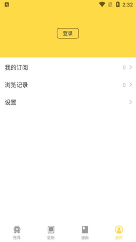 360漫画最新版截图1