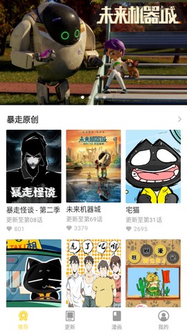 360漫画最新版截图2