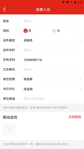 苏工惠[图2]