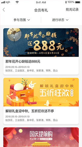 苏工惠截图2
